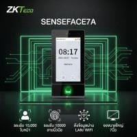 ราคา LazMallZKTECO รุ่น Senseface 7A เครื่องสแกนใบหน้า ลายนิ้วมือ บัตร รหัส สำหรับลงเวลาพนักงาน และควบคุมประตู ขนาดจอใหญ่ (12825498)