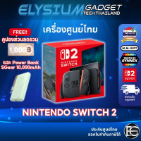 ราคา Nintendo Switch 2 เครื่องแท้ ศูนย์ไทย ออกใบกำกับภาษีได้ ส่งด่วนในระยะ (Synnex หรือ MMSoft แล้วแต่ล็อต) Nintendo Switch 2 (12826249)