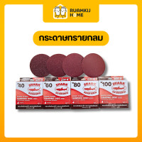ราคา Shark กระดาษทรายกลมหลังสักหลาด(ทรายแดง) เบอร์ 40 ,60 ,80 ,100 ขัดไม้ เจียรไม้ เหล็ก โลหะ และพื้นผิวต่างๆ ยกกล่อง 12 ชิ้น เบอร์ 80 (12797887)