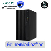 ราคา Acer คอมพิวเดอร์ตั้งโต๊ะ Computer PC Veriton M4720GT (DT.R1WST.00M) ประกันศูนย์ (12825983)