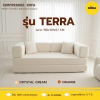 ราคา KONA โซฟาปรับนอนได้ โซฟาเบด รุ่น TERRA M50703 Crystal Cream (12826649)