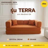 ราคา KONA โซฟาปรับนอนได้ โซฟาเบด รุ่น TERRA M50703 Orange (12826650)