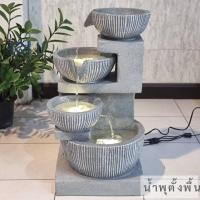 ราคา เอกน้ำพุมงคล น้ำพุตั้งพื้น รุ่นสีเทามงคล แต่งบ้าน จัดสวน น้ำล้นตั้งพื้น น้ำล้นประดับสวน น้ำผุด น้ำพุเสริมฮวงจุ้ย เทา ตั้งพื้น คลาสสิก (10518692)