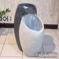 ราคา เอกน้ำพุมงคล น้ำพุตั้งพื้น รุ่นคู่มงคล น้ำล้นตั้งพื้น น้ำล้นฮวงจุ้ยโชคดี น้ำพุมงคลตั้งหน้าบ้าน น้ำพุ น้ำล้น ของขวัญ ตั้งพื้น (10741111)