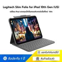 ราคา Logitech Slim Folio for iPad 10th Gen (US) เคสคีย์บอร์ดสำหรับ iPad สีดำ (10963907)