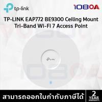 ราคา TP-LINK EAP770 BE9300 Ceiling Mount Tri-Band Wi-Fi 7 Access Point ประกันศูนย์ Lifetime (12630621)
