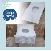 ราคา Fudonar แผ่นกระดาษรองโถส้วม แบบแผ่นรองนั่ง และแบบสวม แผ่นรองนั่งชักโครก ป้องกันเชื้อโรคเวลานั่ง แบบรอง AA39A 1ห่อ (12727898)
