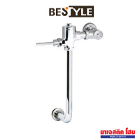 ราคา BESTYLE BVA20 ฟลัชวาล์วโถสุขภัณฑ์นั่งยอง ท่อโค้ง (12773379)