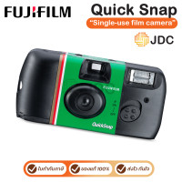 ราคา Fujifilm Quick Snap กล้องฟิล์ม ถ่ายได้ 27 รูป ใช้แล้วทิ้ง ของแท้ (12826921)