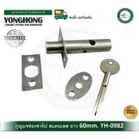 ราคา YONGHONG กุญแจช่องชาร์ป กุญแจชาร์ป กุญแจตู้ชาร์ป กุญแจตู้ไฟ YH-0982 engineer key Shaft กุญแจช่องชาร์ฟ กุญแจชาร์ฟ สแตนเลส (12507217)