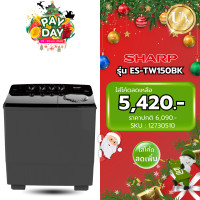 ราคา SHARP เครื่องซักผ้า 2 ถัง รุ่น ES-TW150BK ขนาด 15 กก. สีดำ ( TT15NAPG VH-L150MT ) (12730510)