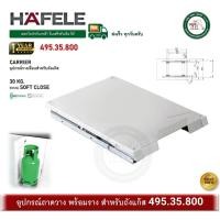 ราคา HAFELE 495.35.800 อุปกรณ์รางเลื่อนสำหรับถังแก๊ส CARRIER ถาดวางถังแก๊ส รางเลื่อน ถาดเลื่อน เก็บถังแก๊ส (12827182)