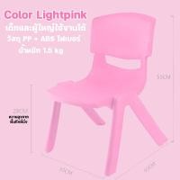 ราคา Hello buddy เก้าอี้หัดนั่ง เก้าอี้พลาสติก เก้าอี้นั่งเรียนหนังสือ Kids Chair ที่นั่งเด็ก เฟอร์นิเจอร์ เก้าอี้อนุบาล ชมพูอ่อน 28ซม (11081515)