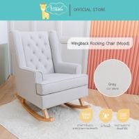 ราคา Idawin Wingback Rocking chair ( Mood) เก้าอี้โยกให้นม เก้าอี้โยก Rocking/Grey (12074490)