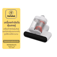 ราคา Deerma เครื่องกำจัดไรฝุ่น เครื่องดูดไรฝุ่น เครื่องดูดฝุ่นที่นอน เครื่องดูดฝุ่นมือถือ แรงดูด13,000pa ถังคู่แยกฝุ่นและไร (12602512)