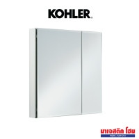 ราคา KOHLER ตู้กระจก รุ่น Elosis ขนาด 635 mm. สีเทา (12698402)