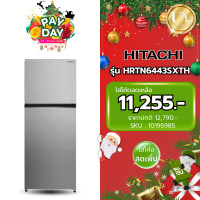 ราคา HITACHI ตู้เย็น 2 ประตู รุ่น HRTN6443SXTH ขนาด 14.4 คิว สีเงิน Inverter ( รับประกันศูนย์ 10 ปี ) เอเลแกนท์ ไอนอคซ์ (10195985)