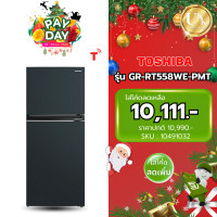 ราคา TOSHIBA ตู้เย็น 2 ประตู รุ่น GR-RT558WE-PMT(52) ขนาด 14.5 คิว สีดำ INVERTER ( รับประกันศูนย์ 10 ปี ) 14.5 คิว โมเดิล Gem blue (10491032)