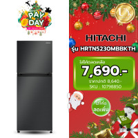 ราคา HITACHI ตู้เย็น 2 ประตู รุ่น HRTN5230MBBKTH ขนาด 7.4 คิว สีดำ INVERTER ( รับประกันศูนย์ 10 ปี ) 7.2 ทันสมัย ดำ (10798850)
