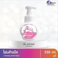 ราคา สปาคลีน โฟมล้างมือ เจลลี่พิงค์ 250ML เจลลี่พิงค์ (10881129)