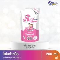 ราคา สปาคลีน โฟมล้างมือ เจลลี่พิงค์ 200ML เจลลี่พิงค์ (10881128)