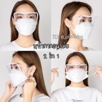 ราคา Pamu Home หน้ากากอนามัย 2 in 1 หน้ากากอนามัย KF94 รุ่นใหม่ ดำ (10984584)