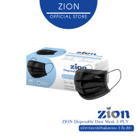 ราคา ZION Mask หน้ากากป้องกันฝุ่นละออง รุ่น Disposable 50 ชิ้น normal สีดำ 1 กล่อง (11048326)