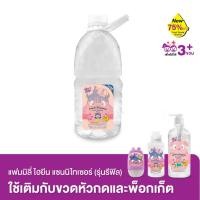 ราคา King's Stella แฟมิลี่ ไฮยีน แอลกอฮอล์ล้างมือ ฟู้ดเกรด สูตรอ่อนโยน 2500ml. แบบเจล (12014007)