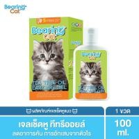 ราคา BEARING Cat Tea Tree Oil Ear Care Gel เจลเช็ดหูแมว น้ำยาเช็ดหูแมว ทำความสะอาดหู ลดกลิ่น ป้องกันอักเสบ ฆ่าเชื้อ 100 ml Tea Tree Oil (12015929)