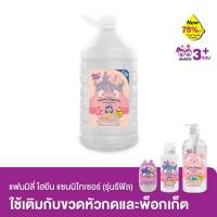 ราคา King's Stella แฟมิลี่ ไฮยีน แอลกอฮอล์ล้างมือ ฟู้ดเกรด สูตรอ่อนโยน 5200ml. แบบเจล (12013993)