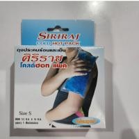 ราคา MamaD เจลประคบร้อน-เย็น ศิริราช Cold Hot Pack แถม ฟรีถุงผ้าในกล่องค่ะ มี 2 ขนาด S เล็ก 5.5*16 ซม. L ใหญ่ 11*22.5 ซม. S-เล็ก 5.5*16 ซม. (12169076)