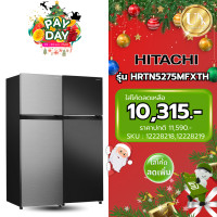 ราคา HITACHI ตู้เย็น 2 ประตู รุ่น HRTN5275MFXTH ขนาด 9.2 คิว สีเงิน /HRTN5275MFUTH สีเทาดำ ( รับประกันศูนย์ 10 ปี ) HRTN5275MFUTH (ดำ) (12228218)