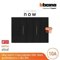 ราคา bticino ชุดสวิตช์สองทาง 2 สวิตช์ พร้อมหน้ากากขนาด 3 ช่อง สีดำ 2 way switch 2 modules, cover plate black l living now (12290772)