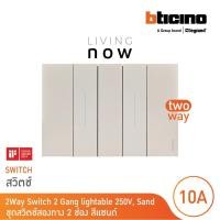 ราคา bticino ชุดสวิตช์สองทาง 2 สวิตช์ +หน้ากากขนาด 3 ช่อง สีแซนด์ 2 way switch 2 modules, cover plate sand l living now d (12290723)