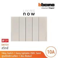 ราคา bticino ชุดสวิตช์ทางเดียว 1 สวิตช์ +หน้ากากขนาด 3 ช่องสีแซนด์ 1 way switch 1 modules, cover plate sand l living now (12290749)