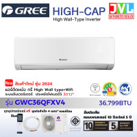 ราคา GREE กรี แอร์ ติดผนัง รุ่น High-Cap Inverter GWC ระบบอินเวอร์เตอร์ 30,000 BTU เบอร์ 5 ใหม่ โอน/บัตร ชำระเต็ม GWC36/ 36,799BTU (12349938)