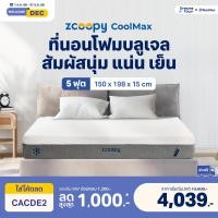 ราคา Zcoopy ที่นอนโฟมบลูเจล สัมผัสนุ่มแน่น ลดอาการปวดหลังจากการนอน ระบายอากาศดี ที่นอนไม่สะสมความร้อน รุ่น CoolMax 5 ฟุต (12453244)