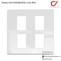 ราคา Anzens ปลั๊กไฟ ปลั๊กกราวด์ สวิทซ์ไฟ หน้ากากสวิทซ์ หน้ากาก 4ช่อง สีขาว (12416934)