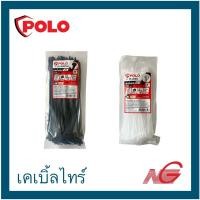ราคา POLO โปโล สายเคเบิ้ลไทร์ 4" - 12" ขาว ดำ ขาว 10 นิ้ว (12416888)