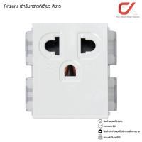 ราคา Anzens ปลั๊กไฟ ปลั๊กกราวด์ สวิทซ์ไฟ หน้ากากสวิทซ์ เต้ารับเดี่ยว สีขาว (12416920)