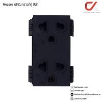 ราคา Anzens ปลั๊กไฟ ปลั๊กกราวด์ สวิทซ์ไฟ หน้ากากสวิทซ์ เต้ารับคู่ สีดำ (12416917)