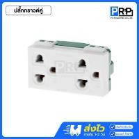 ราคา Panasonic รวมรุ่นใหม่ สีขาว สวิตช์ทางเดียว/3ทาง ปลั๊กกราวด์เดี่ยว/คู่ หน้ากาก1/2/3/4/6ช่อง ปลั๊กกราวด์คู่ (12468673)