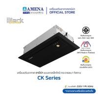 ราคา AMENA แอร์ฝังฝ้า 1 ทิศทาง อามีน่า รุ่น CK Series- หน้ากากสีดำ 25,200 บีทียู Black (12446559)