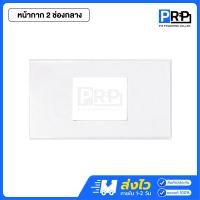 ราคา Panasonic รวมรุ่นใหม่ สีขาว สวิตช์ทางเดียว/3ทาง ปลั๊กกราวด์เดี่ยว/คู่ หน้ากาก1/2/3/4/6ช่อง หน้ากาก2ช่องกลาง (12468676)