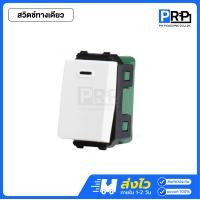 ราคา Panasonic รวมรุ่นใหม่ สีขาว สวิตช์ทางเดียว/3ทาง ปลั๊กกราวด์เดี่ยว/คู่ หน้ากาก1/2/3/4/6ช่อง สวิตช์ทางเดียว (12468672)