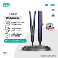 ราคา [สินค้าพร้อมส่ง] Dyson Airstrait เครื่องหนีบผม ( บประกันศูนย์ไทย 2 ปี ) สีปรัสเซียนบลู / ริช (12472719)