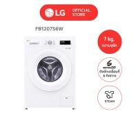 ราคา lg เครื่องซักผ้าฝาหน้า 7 กก. รุ่น fb1207s6w ระบบ inverter direct drive (12435631)