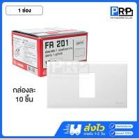 ราคา Chang หน้ากากพลาสติกสีขาว 1,2,3,4,6 ช่อง 1กล่อง10ชิ้น หน้ากากพร้อมตะแกรงช้าง Y-Series 1ช่อง (12468488)