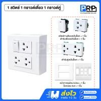 ราคา Vena ชุดสวิตช์-ปลั๊กรุ่นใหม่ 4x4 ชุดสำเร็จ เต้ารับ สวิตซ์ไฟ+ปลั๊ก+หน้ากาก บ็อกลอยวีน่าสีขาว L-Series สว+กราวด์เดี่ยว+คู่ (12468666)