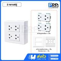 ราคา Vena ชุดสวิตช์-ปลั๊กรุ่นใหม่ 4x4 ชุดสำเร็จ เต้ารับ สวิตซ์ไฟ+ปลั๊ก+หน้ากาก บ็อกลอยวีน่าสีขาว L-Series 2 กราวด์คู่ (12468667)